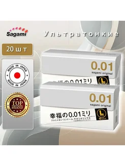 презервативы ультратонкие sagami 001 L size 20 шт 410909892 купить за 3 766 ₽ в интернет‑магазине Wildberries
