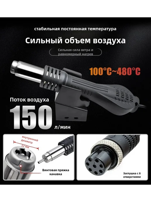jcd Паяльный фен с насадками 8858, 700 Вт, 700 Вт, фото 7