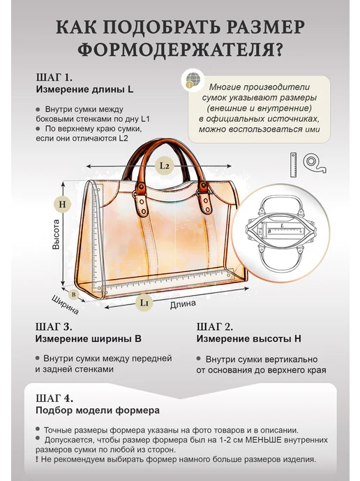 D/E/D Формодержатель вкладыш для сумки DF23, вариант, фото 2