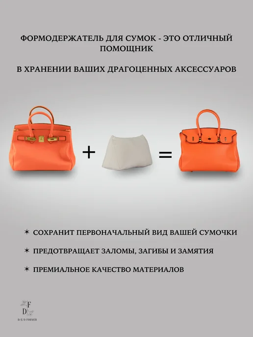 D/E/D Формодержатель для хранения сумок DF26, вариант, фото 6