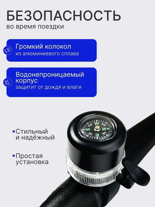Звонок на велосипед, вариант, фото 2
