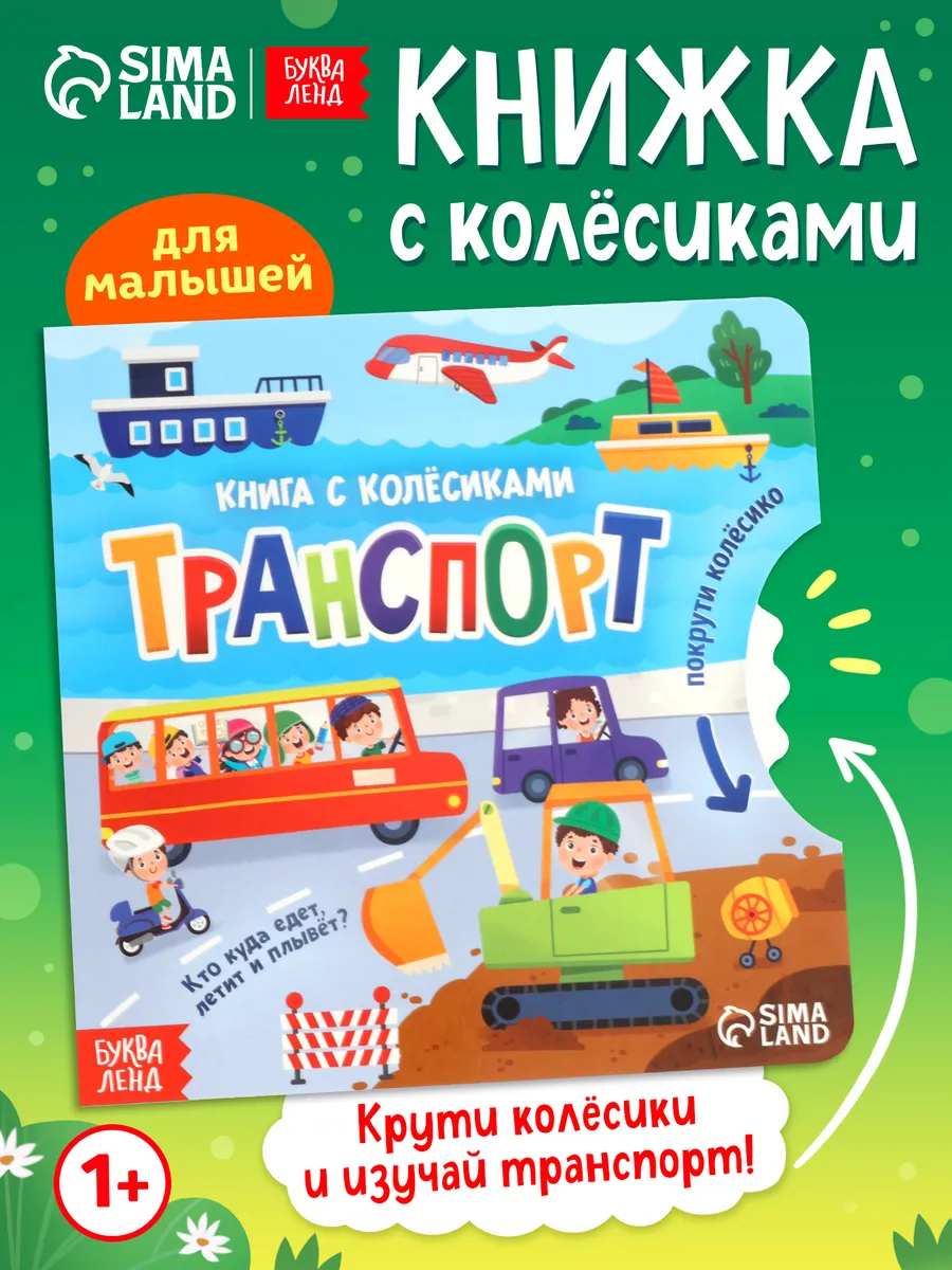 Книги для малышей