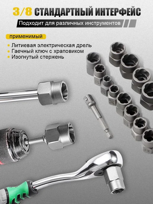 Набор экстракторов для сломанных болтов и гаек, вариант, фото 2