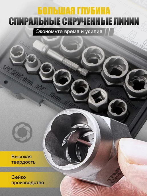 Набор экстракторов для сломанных болтов и гаек, вариант, фото 3