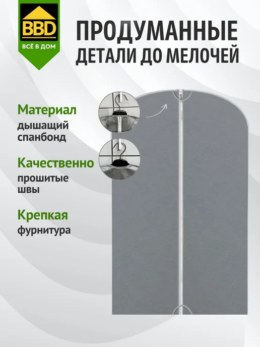 ВВД Чехол для одежды плоский эко, серый, фото 2