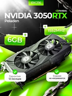 Видеокарта игровая GeForce RTX 3050 OC Edition 6 ГБ PelaDN 411136607 купить за 18 450 ₽ в интернет‑магазине Wildberries