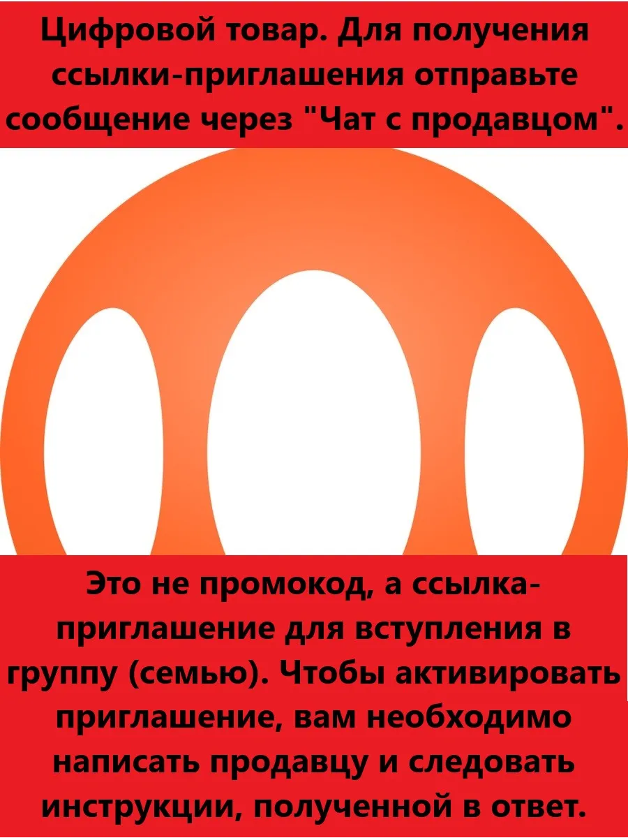 360 Премиум Диск 1ТБ на 12 мес (приглашение, не промокод)