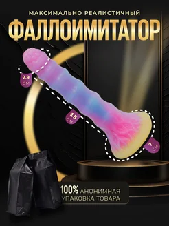 Реалистичный силиконовый фаллос с мощной присоской 3*15см 411146611 купить за 583 ₽ в интернет‑магазине Wildberries