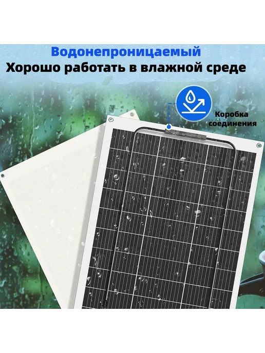 125W18VPET Гибкие солнечные батареи, вариант, фото 2
