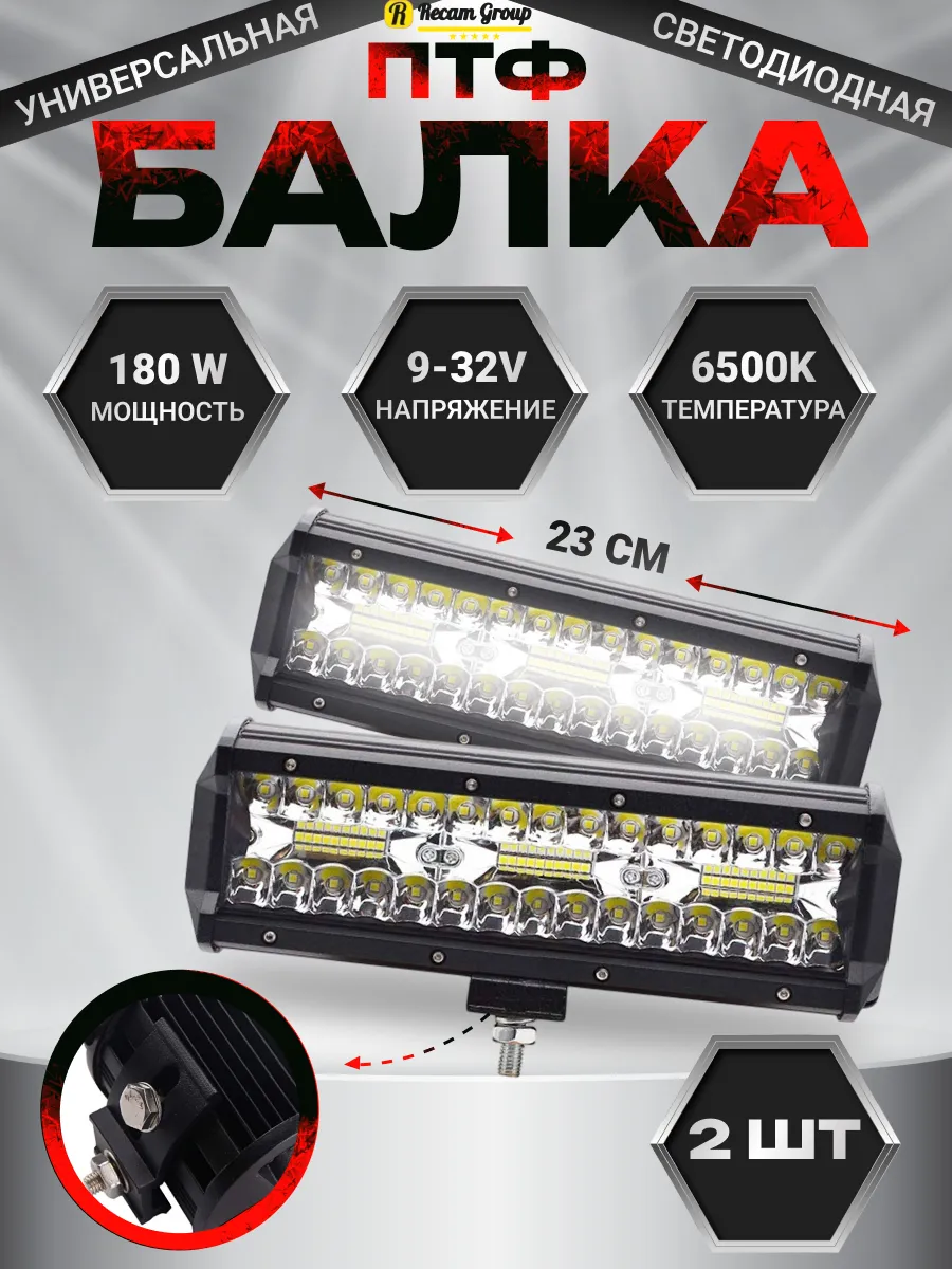 Светодиодные противотуманные фары 360W