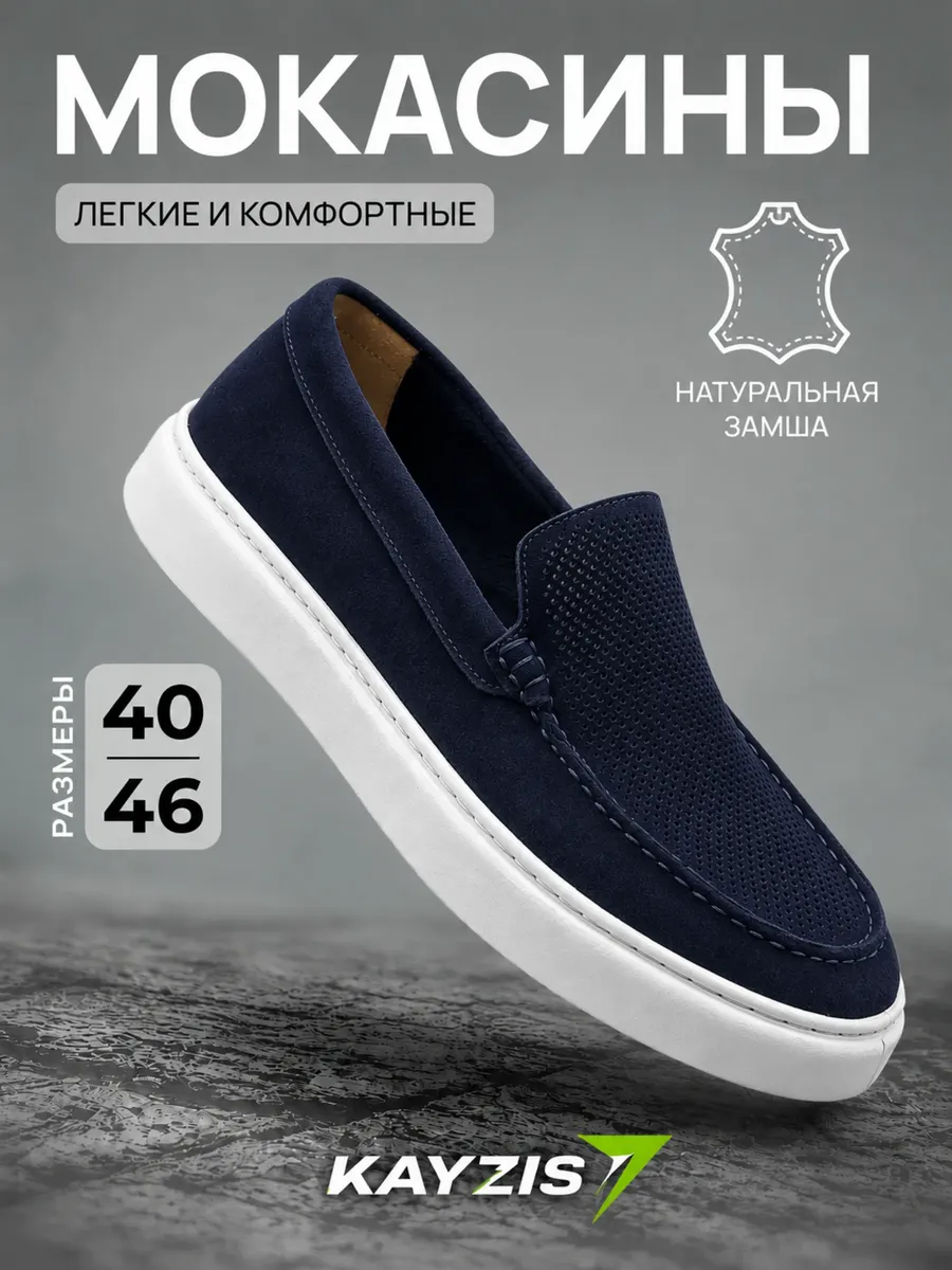 Мокасины топсайдеры легкие летние дышащие