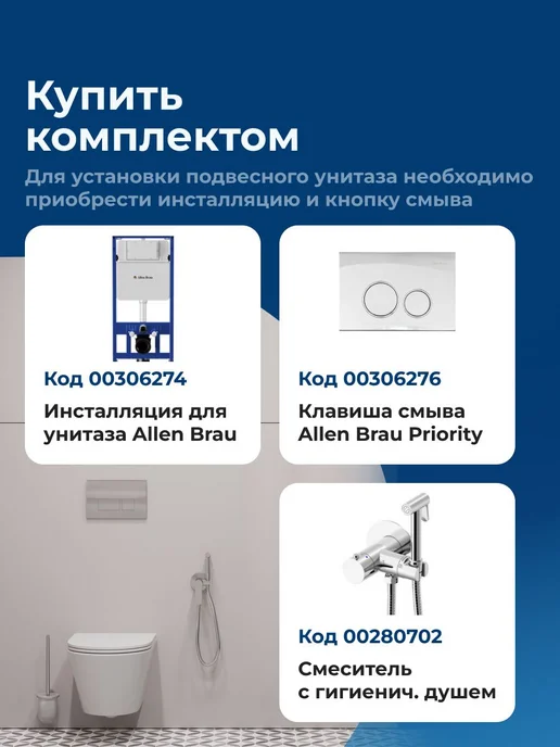 Aquanet Унитаз подвесной микролифт Атари 3.0 Short Торнадо, вариант, фото 6