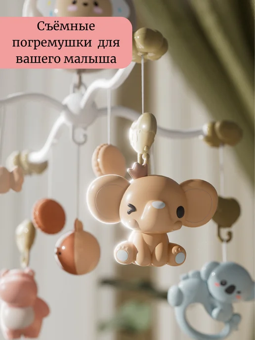 FamGround Мобиль в кроватку для новорожденных, бежевый, фото 3