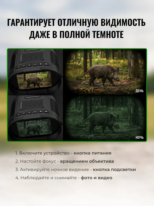 Бинокль цифровой с увеличением 8x, вариант, фото 2