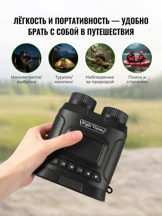 Бинокль цифровой с увеличением 8x, вариант, фото 3