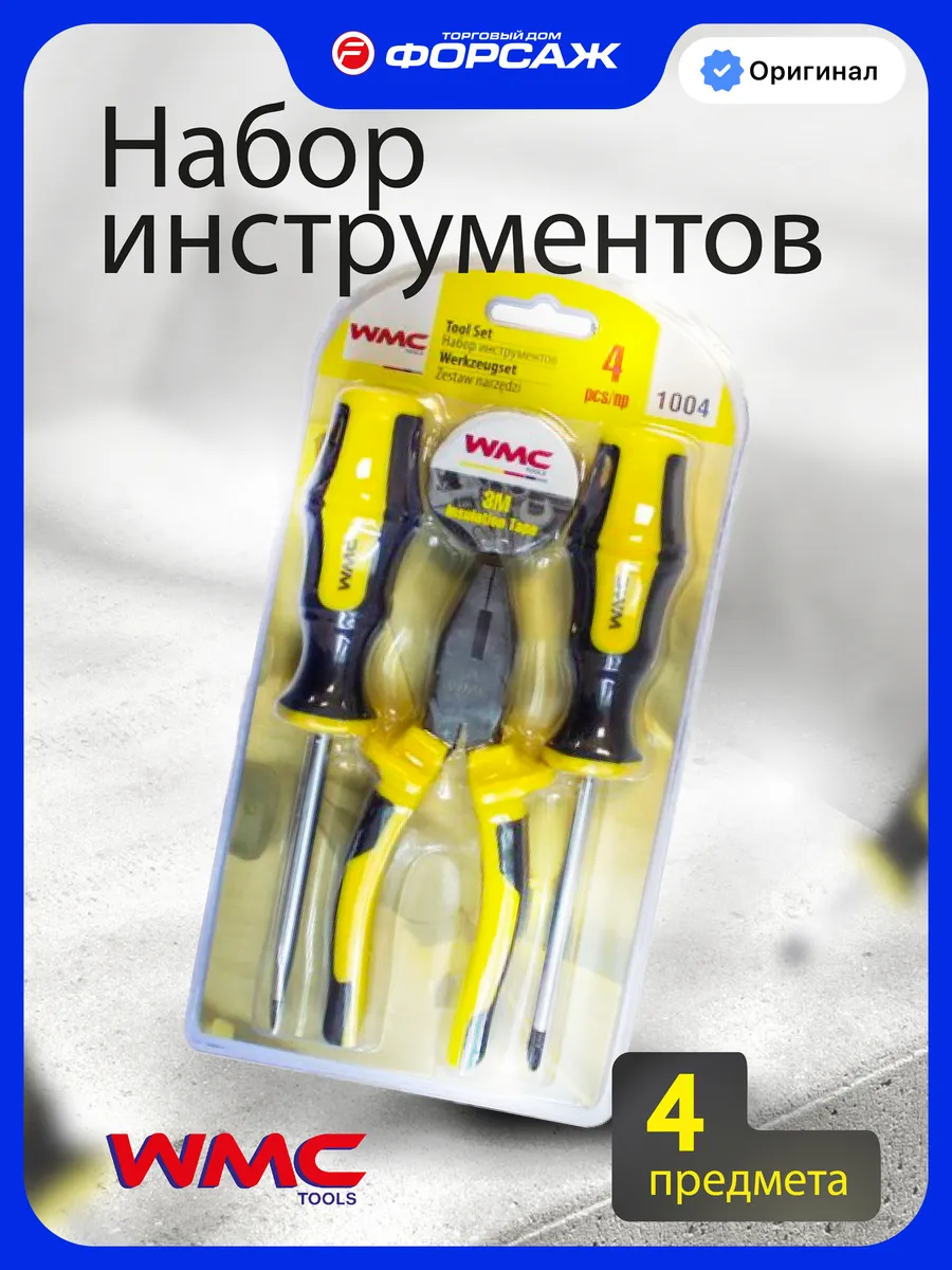 Набор инструментов для дома 4 предмета