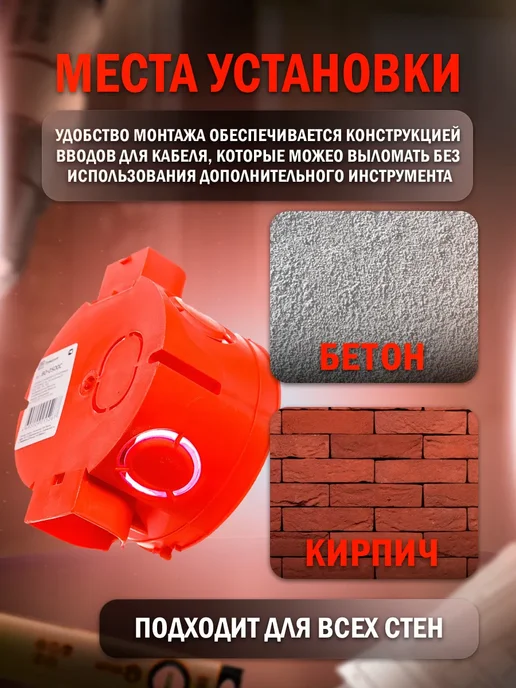 Промрукав Коробка установочная безгалогенная 68х42 с саморезами 24шт, 6 шт, фото 3