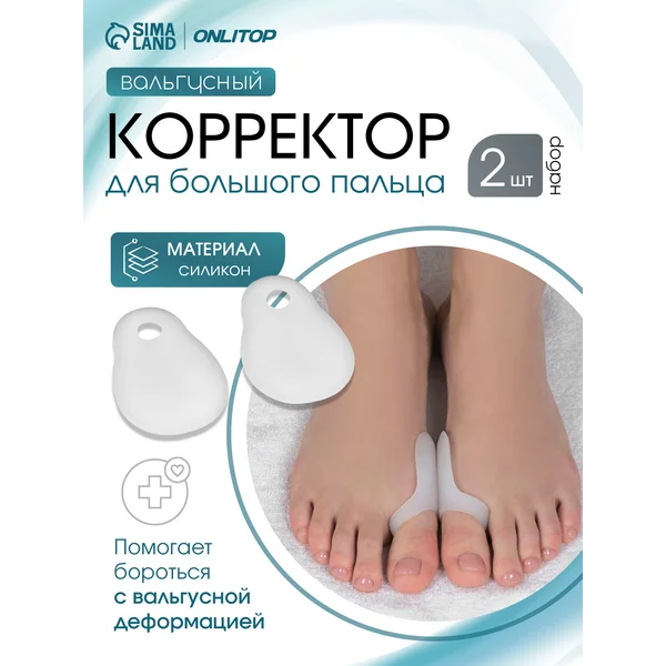 Защита косточки на большом пальце ноги