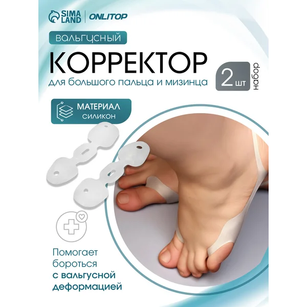 Корректор для пальцев ног