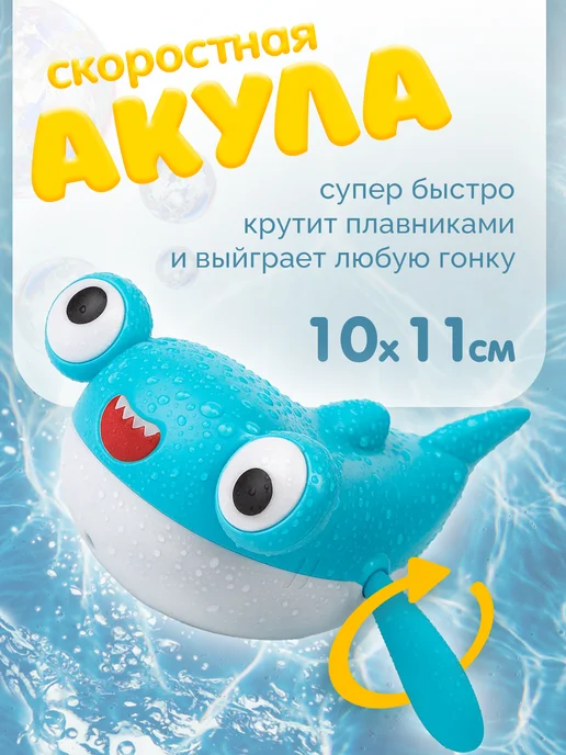BAZUMI Игрушки для ванной на присосках набор для купания малышей, 4 шт, фото 3