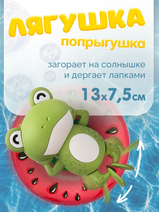 BAZUMI Игрушки для ванной на присосках набор для купания малышей, 4 шт, фото 5