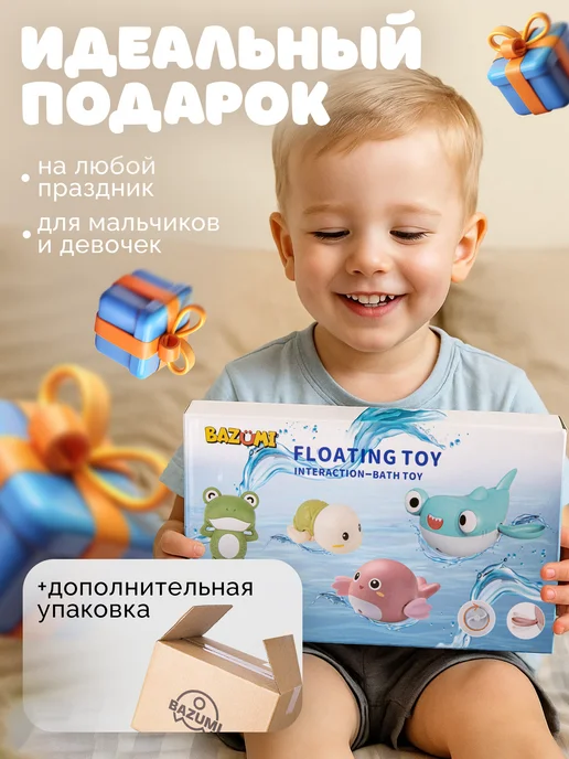 BAZUMI Игрушки для ванной на присосках набор для купания малышей, 4 шт, фото 7