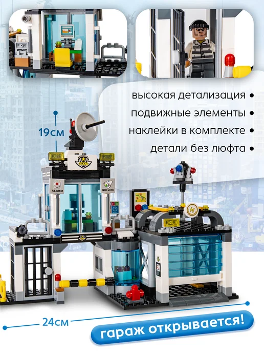 BAZUMI Конструктор большой полицейский участок с машинкой, черный, фото 2