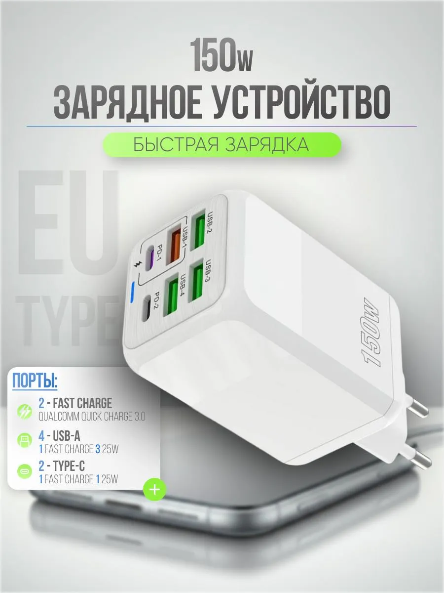 Блок питания 6 портов белый