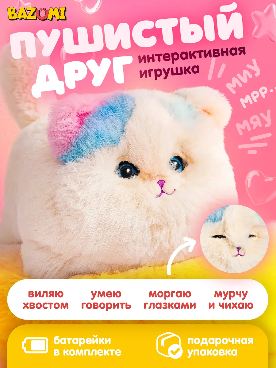 Интерактивная кошка игрушка мяукает повторяет для девочки