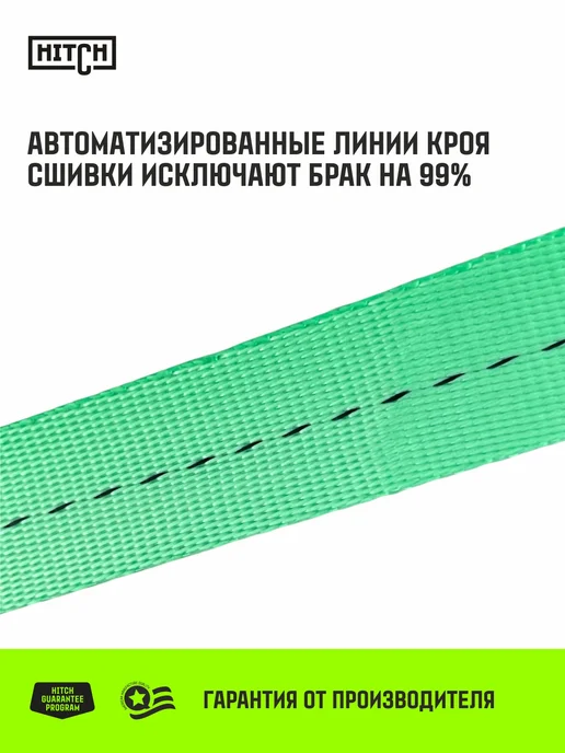 HITCH BEAT THE GRAVITY Стяжные кольцевые ремни для крепления груза 25мм 1т 4м 2шт, 4 м, 2 шт, фото 4