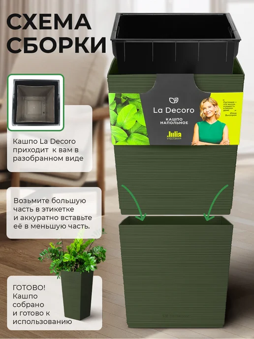 La Decoro Кашпо напольное высокое для цветов 12 л, 34,5 л, фото 2