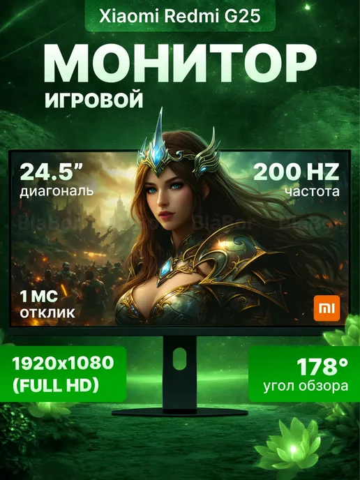 Xiaomi Игровой монитор для пк Redmi G25 P25FDA-RG, вариант, фото 6