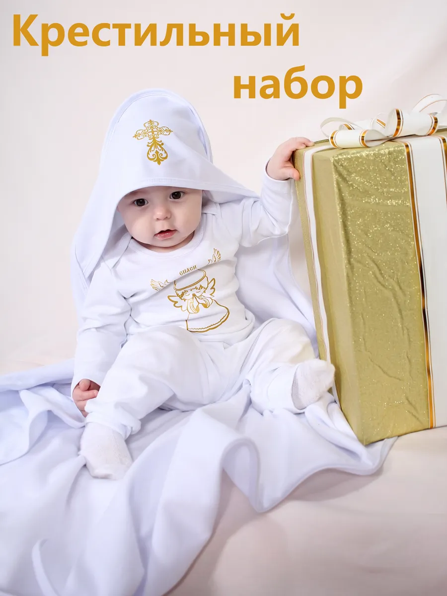 Набор для крещения с полотенцем уголком