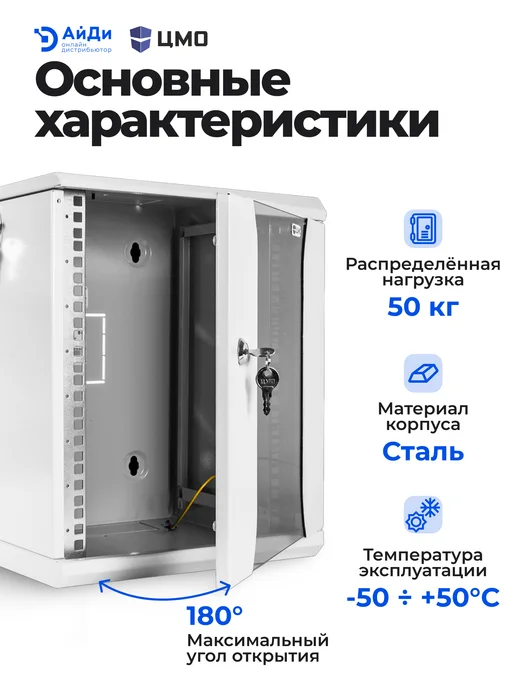 ЦМО Шкаф коммутационный 8U сварная конструкция, серый, фото 3