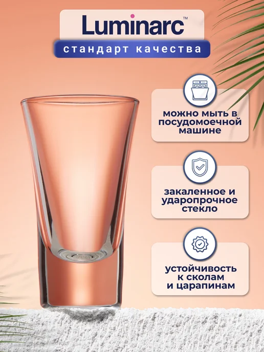 LUMINARC Набор рюмок стопок Москва 6 шт подарок на новый год, 6 шт, фото 2