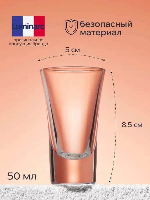 LUMINARC Набор рюмок стопок Москва 6 шт подарок на новый год, 6 шт, фото 4