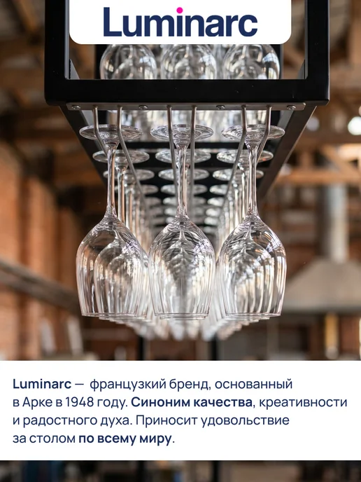 LUMINARC Набор рюмок стопок Москва 6 шт подарок на новый год, 6 шт, фото 6