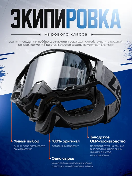 Мотоочки с двойной линзой эндуро Leatt Velocity 6.5, черный, фото 2