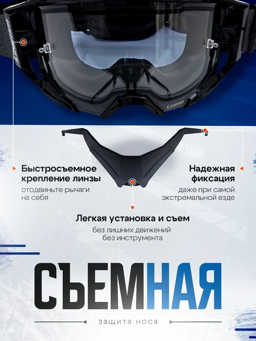 Мотоочки с двойной линзой эндуро Leatt Velocity 6.5, черный, фото 6