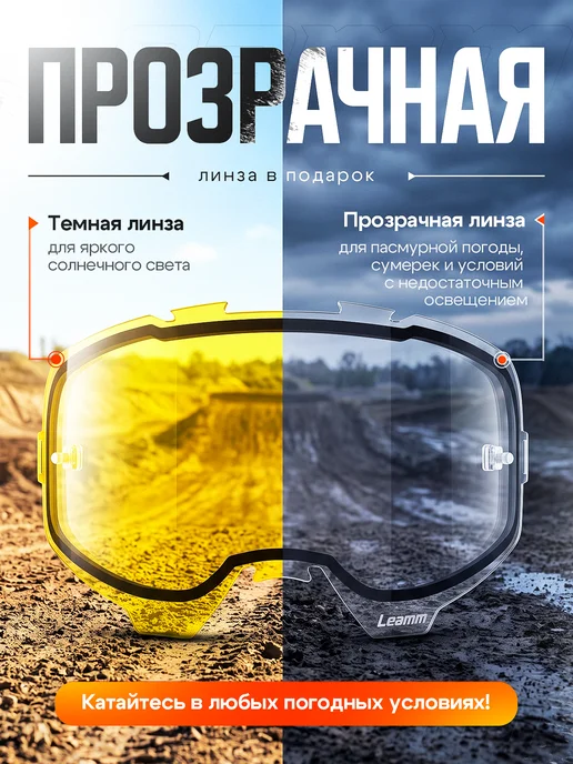 Мотоочки с двойной линзой эндуро Leatt Velocity 6.5, черный, фото 7