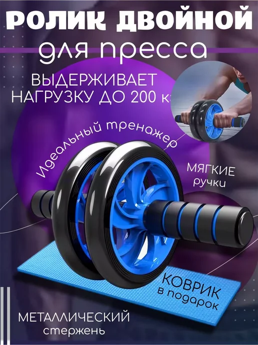 Nyganmelloz Ролик для пресса спортивный, вариант