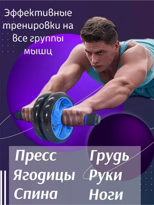 Nyganmelloz Ролик для пресса спортивный, вариант, фото 4