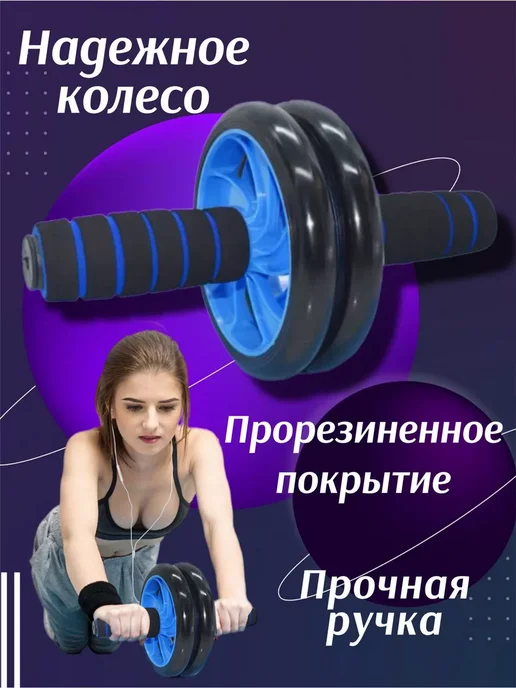 Nyganmelloz Ролик для пресса спортивный, вариант, фото 5