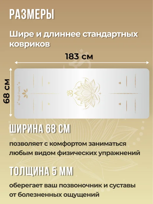 Magic Family Коврик для йоги и фитнеса нескользящий каучук, белый, фото 6