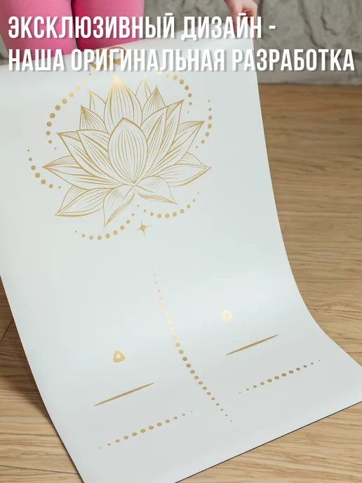 Magic Family Коврик для йоги и фитнеса нескользящий каучук, белый, фото 8