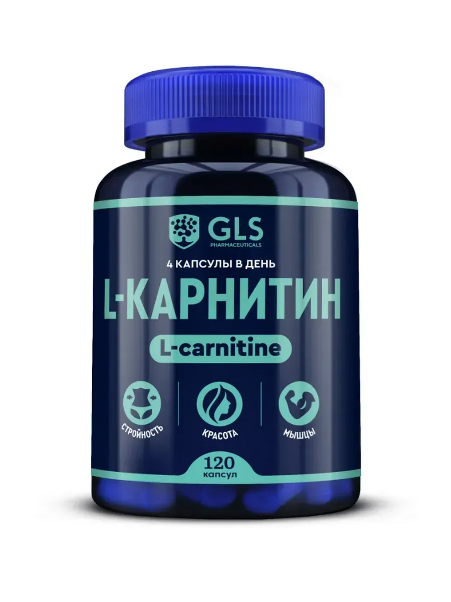 L-Карнитин 800 мг 120 шт