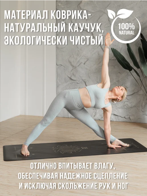 Magic Family Коврик для йоги и фитнеса нескользящий каучук, черный, фото 2