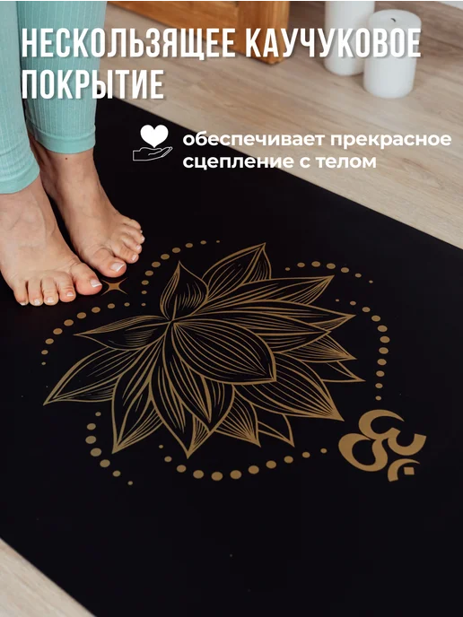 Magic Family Коврик для йоги и фитнеса нескользящий каучук, черный, фото 4