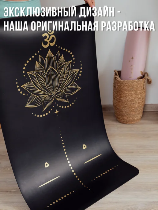 Magic Family Коврик для йоги и фитнеса нескользящий каучук, черный, фото 7