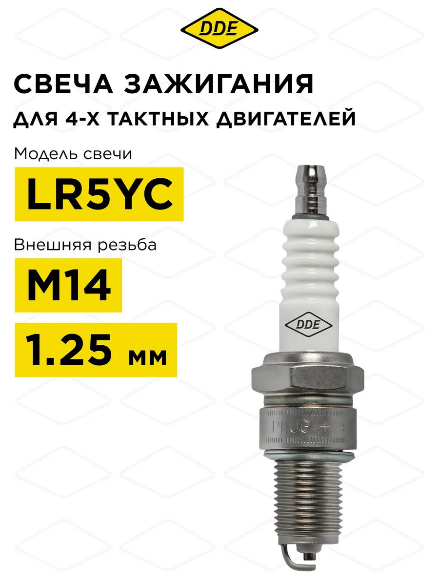 Свеча зажигания LR5YC